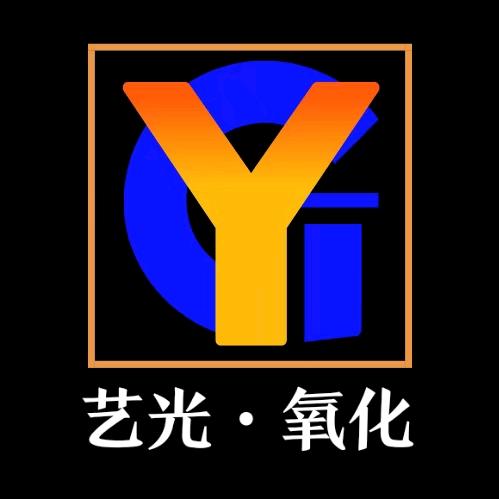 江门市艺光铝氧化