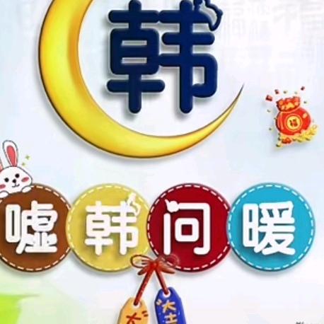 瀚海拾贝