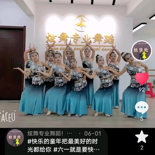 炫舞专业舞蹈