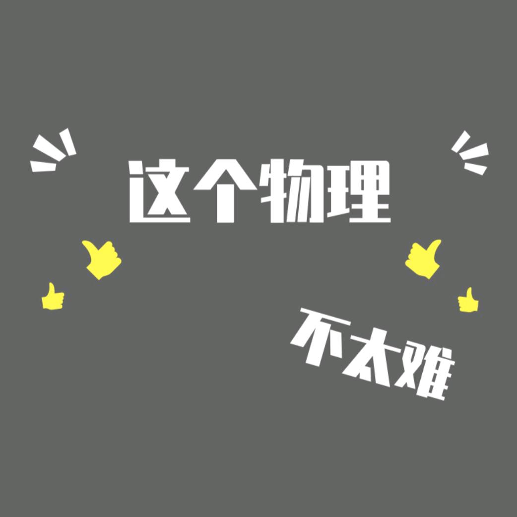 昆山物理辅导老师