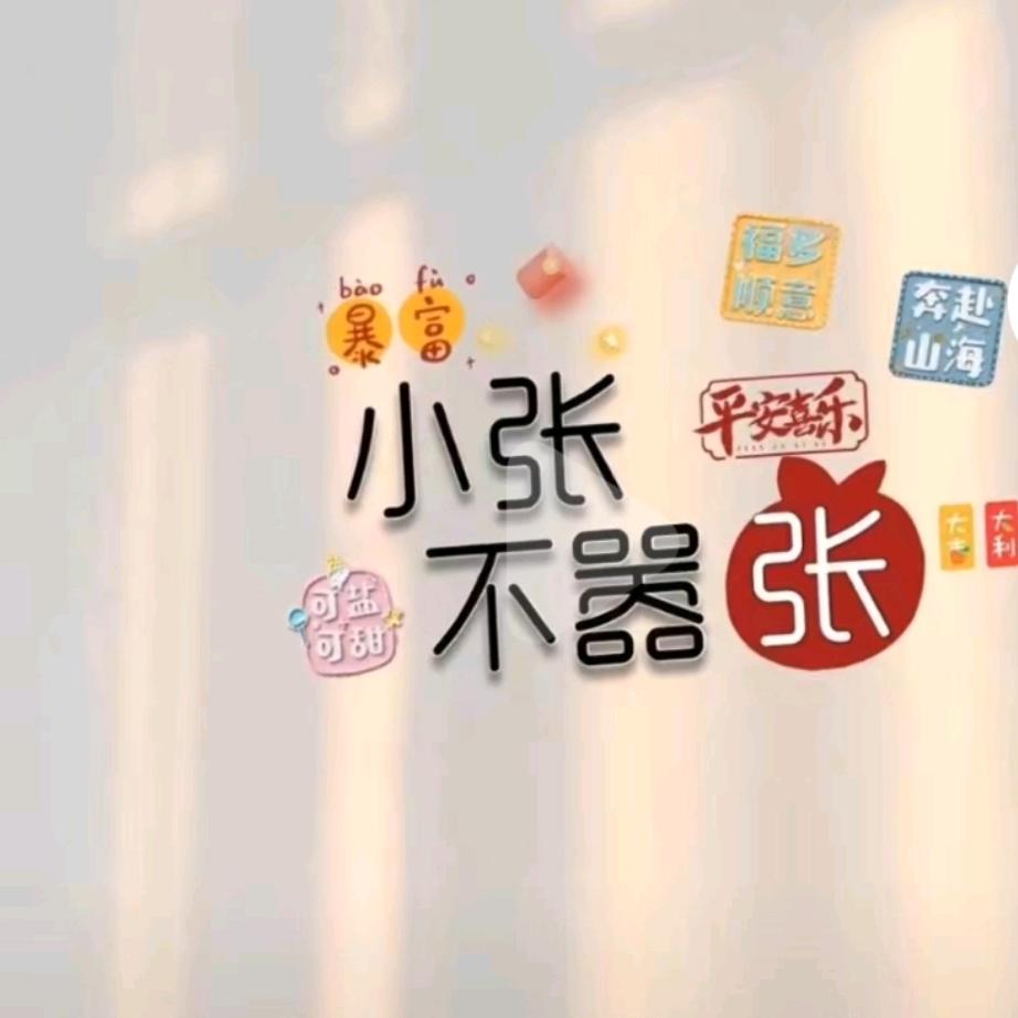 ღ᭄ꦿ꯭初心꧔ꦿ