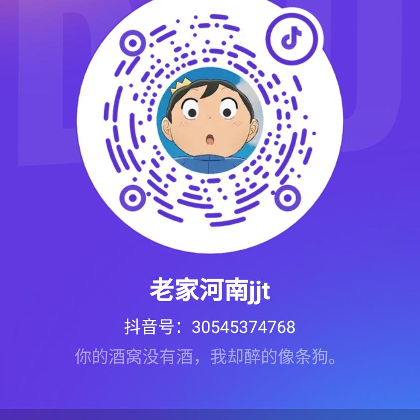 老家河南jjt