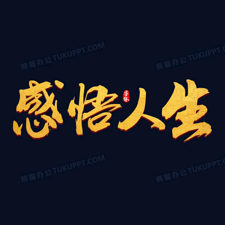 阿伟