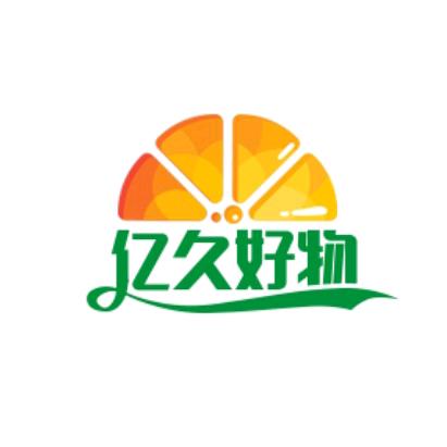 亿久好物