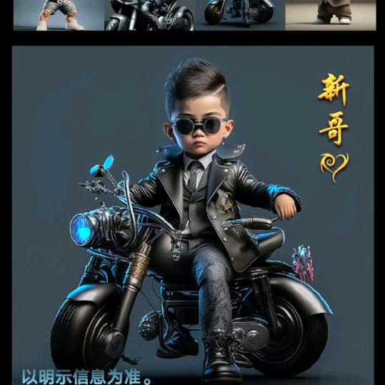 新仔哥