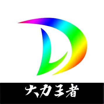 大力王者官方旗舰店