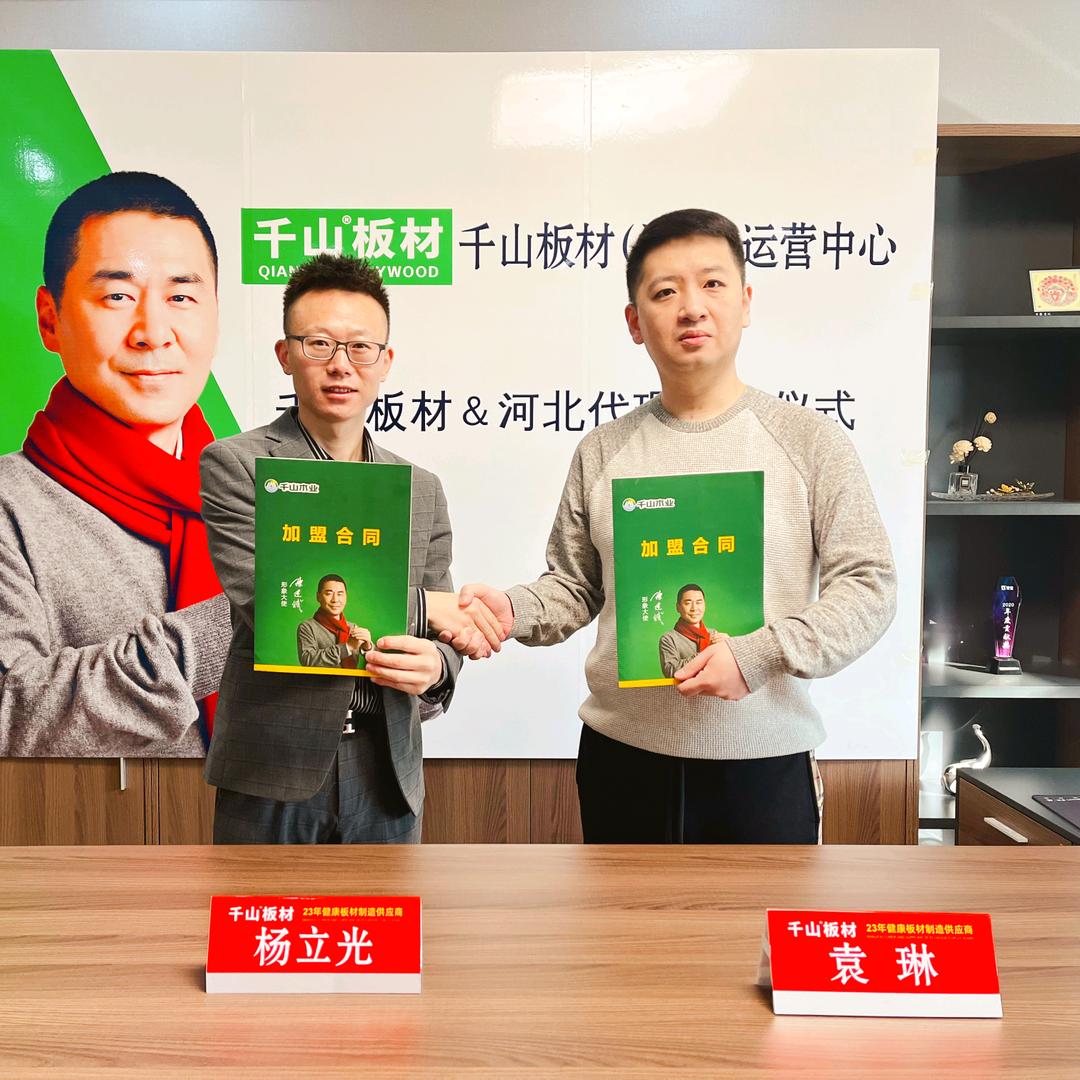 （雄安新区）森达全案装饰