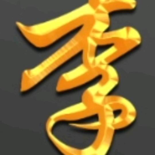 长年出售红砖🧱