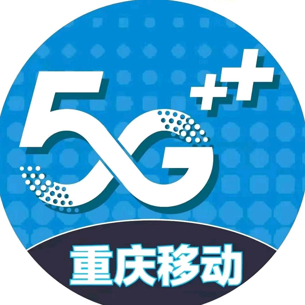 重庆移动