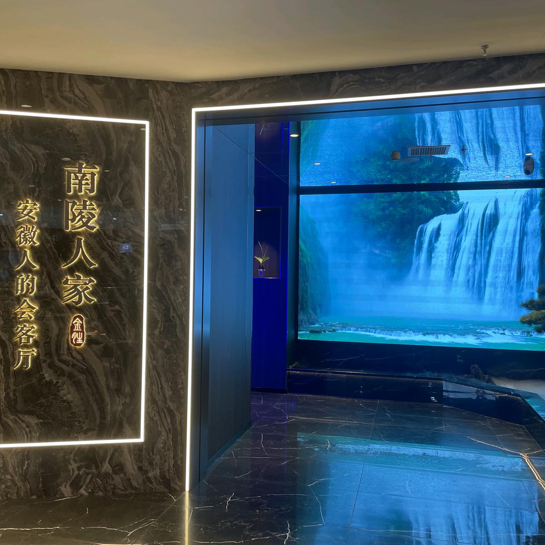 南陵人家