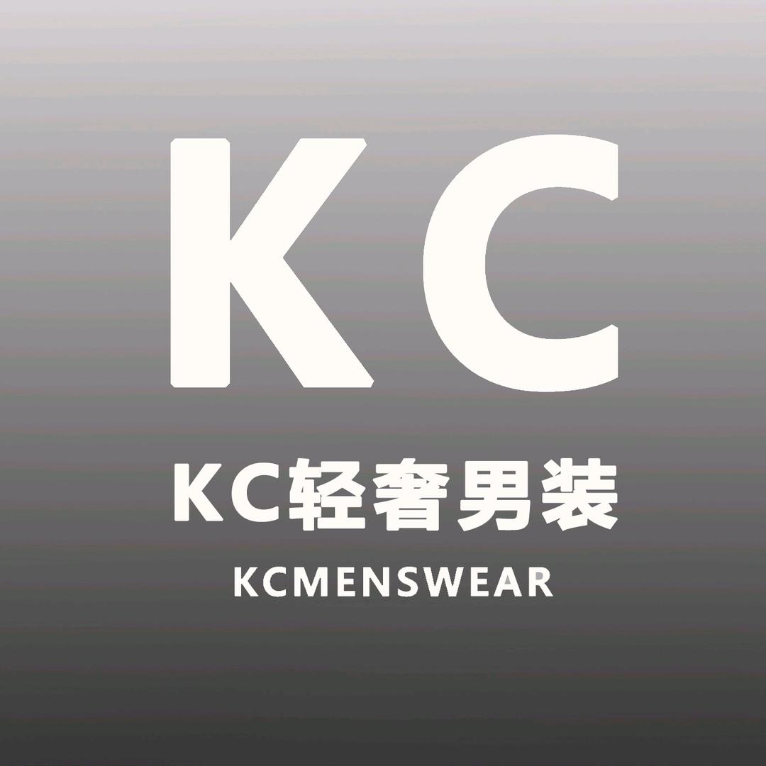 KC轻奢男装