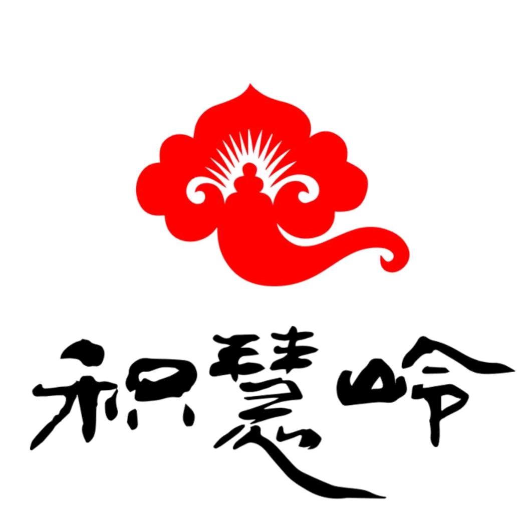 积慧岭