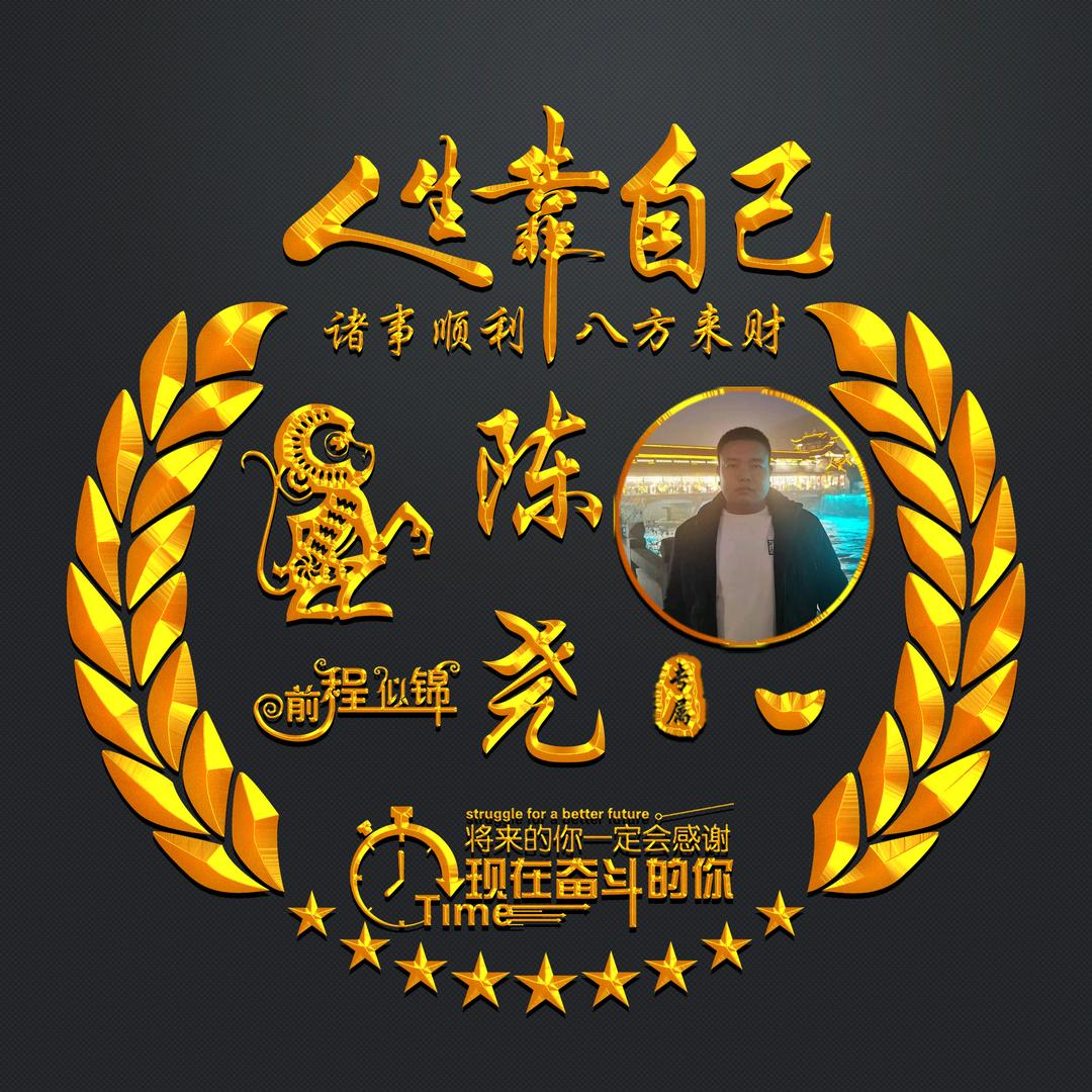 励志的尧