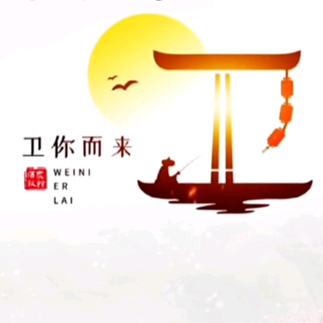 斯理，我是衛