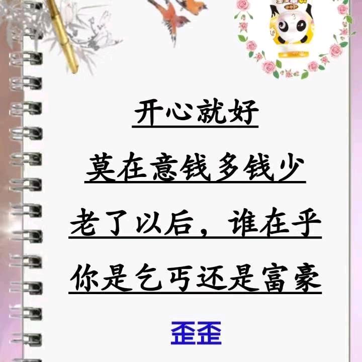 我在想什么呢