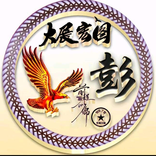 龙游八荒