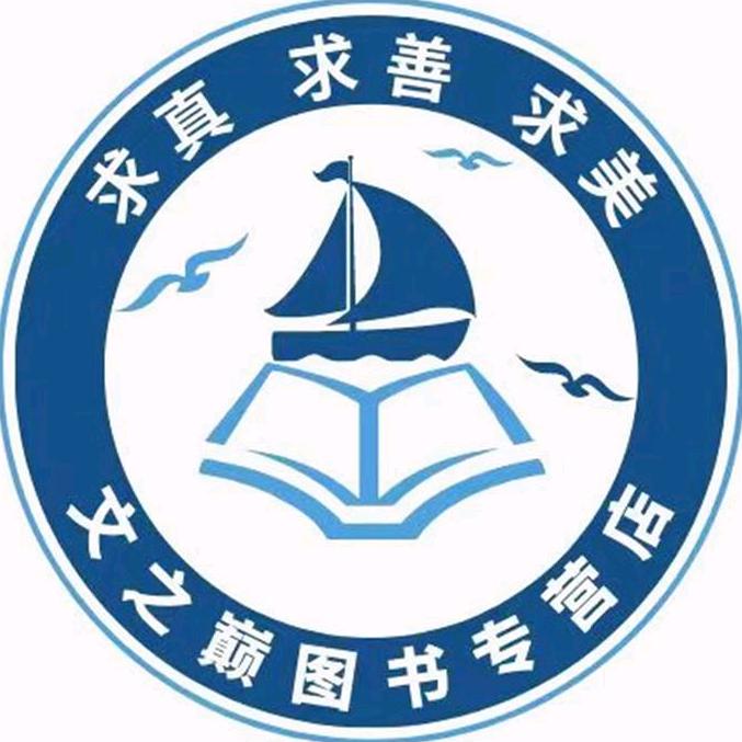 文之巅图书专营店