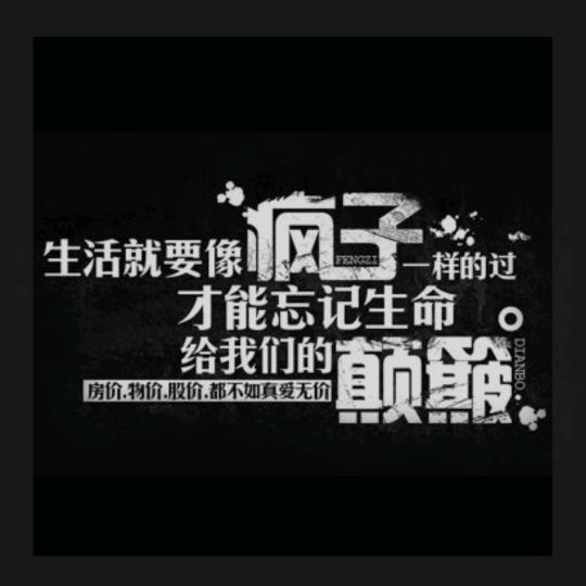 ღ୧᭄疯子ꦿ࿐