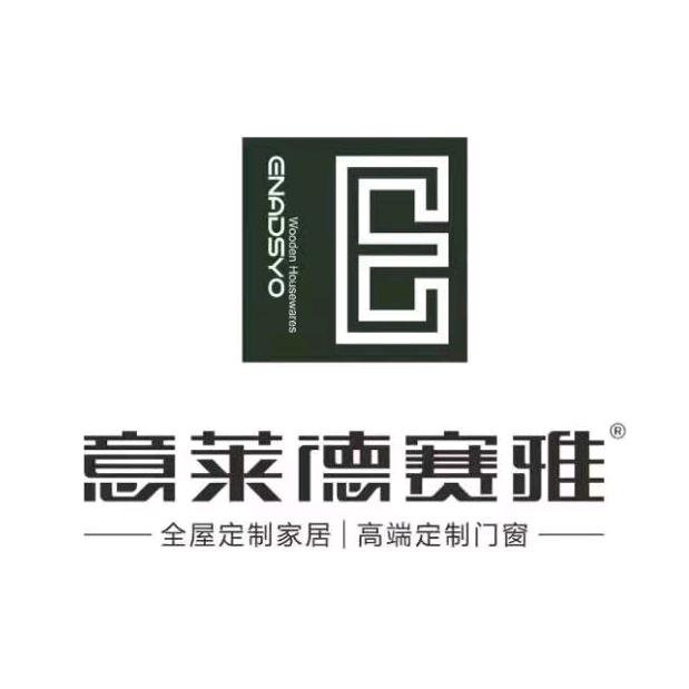 意莱德赛雅全屋定制家居（泸州）-夏夏