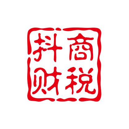 抖商财税-企业服务