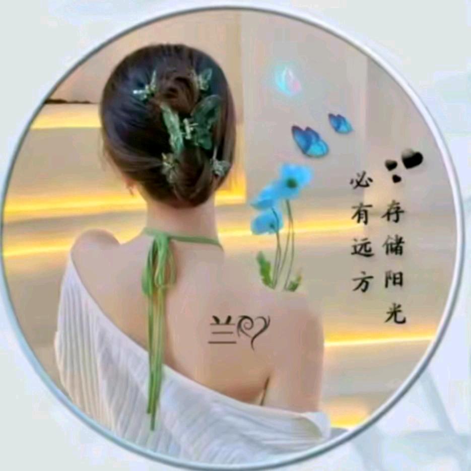 💕兰