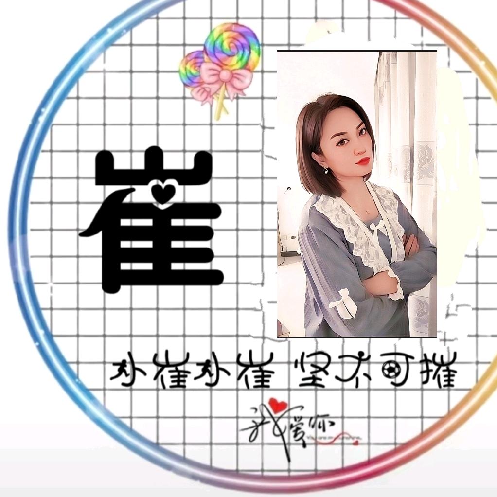 ꧁༺时光࿈静好༻꧂
