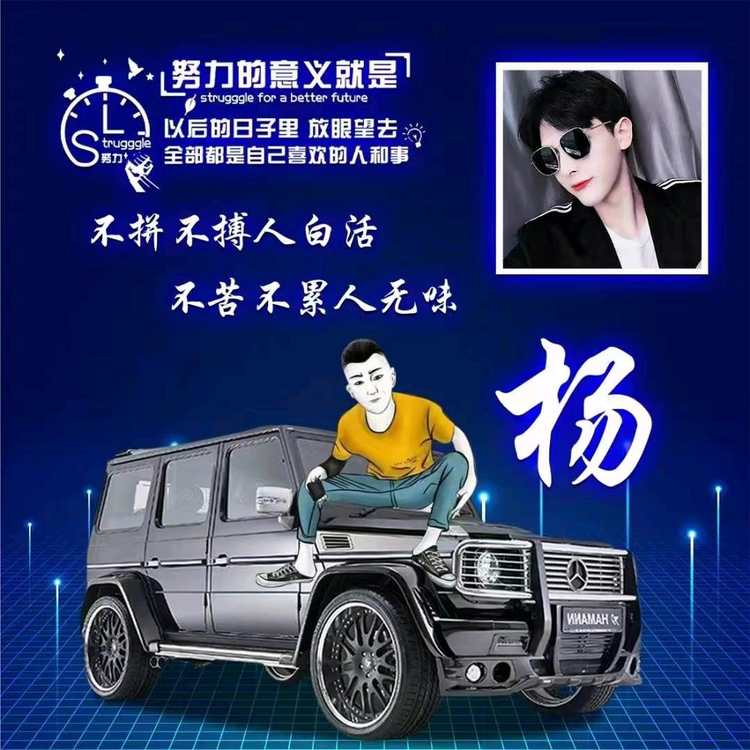 枯杨生竹
