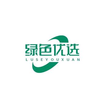 绿色优选