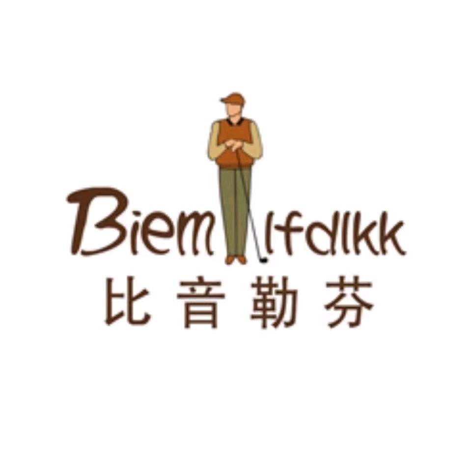 芜湖八佰伴比音勒芬