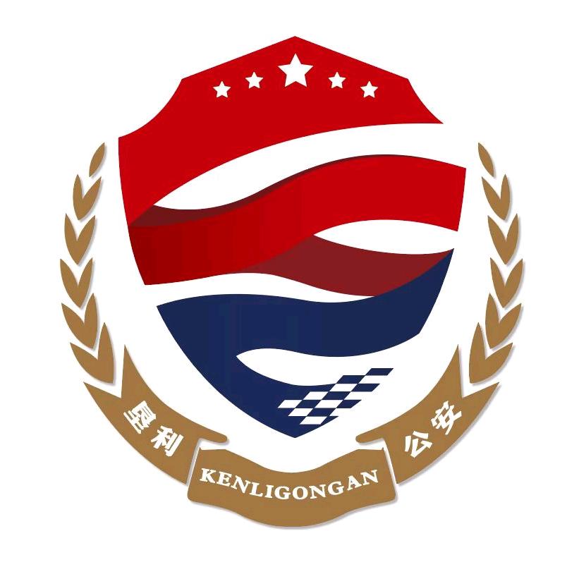 垦利公安