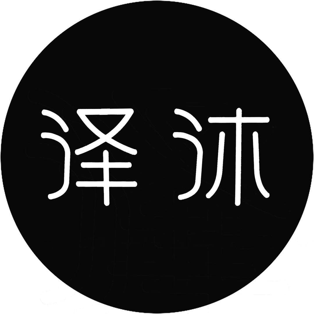 泽沐ZEMU