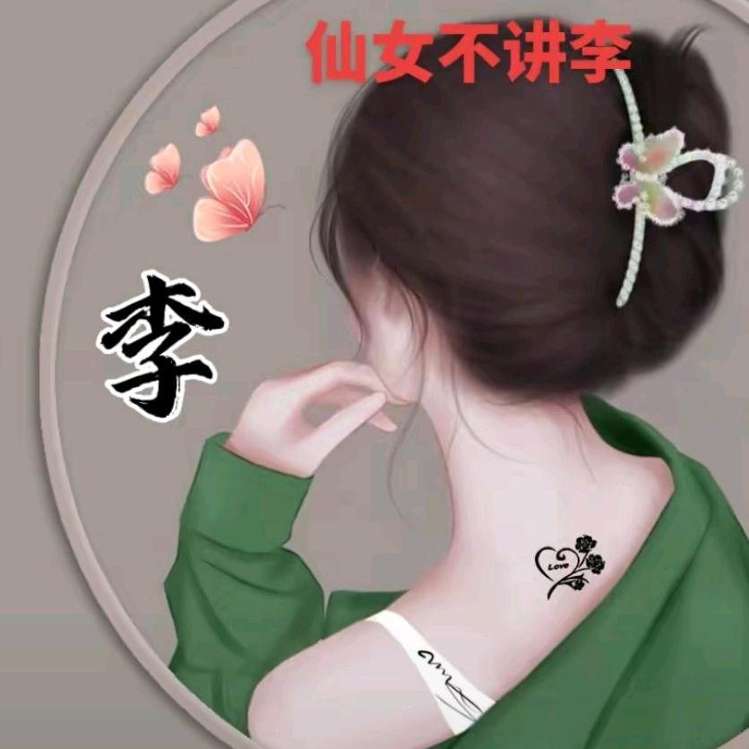 輕  躌  飛  揚