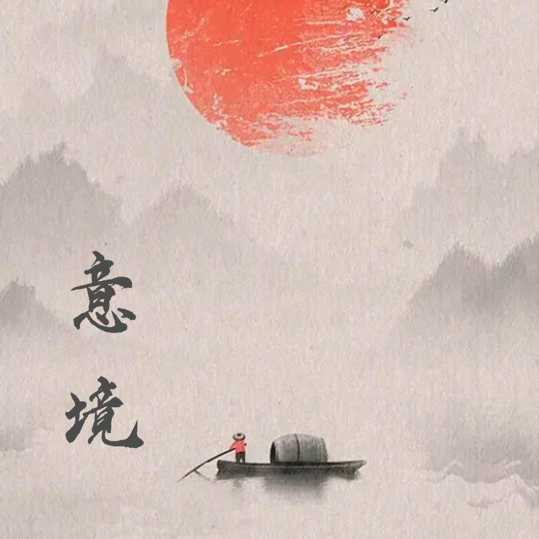 意境文字revolution