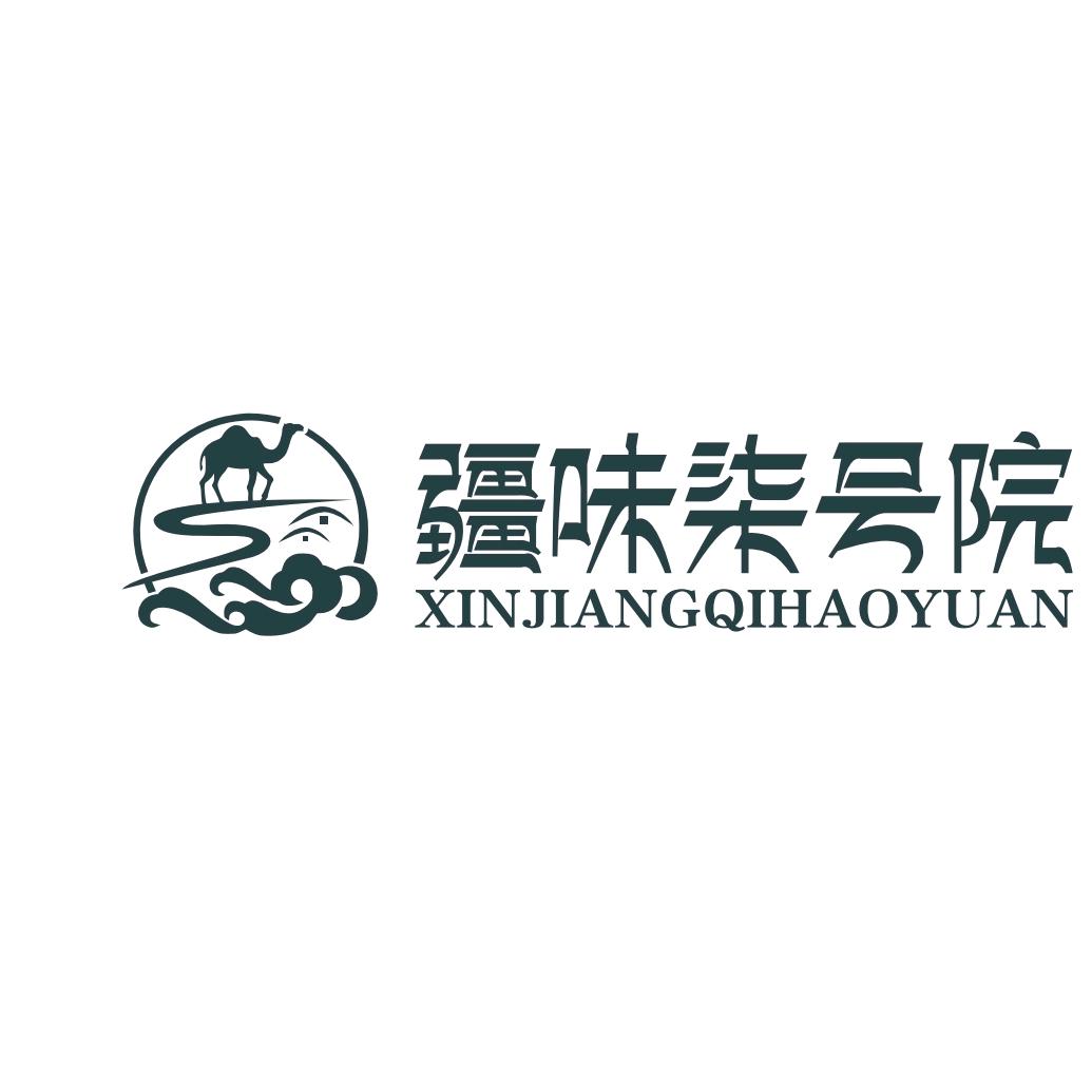疆味柒号院