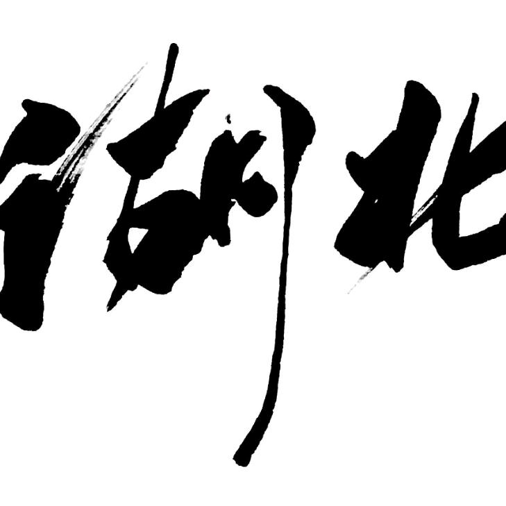 ❤️湖北❤