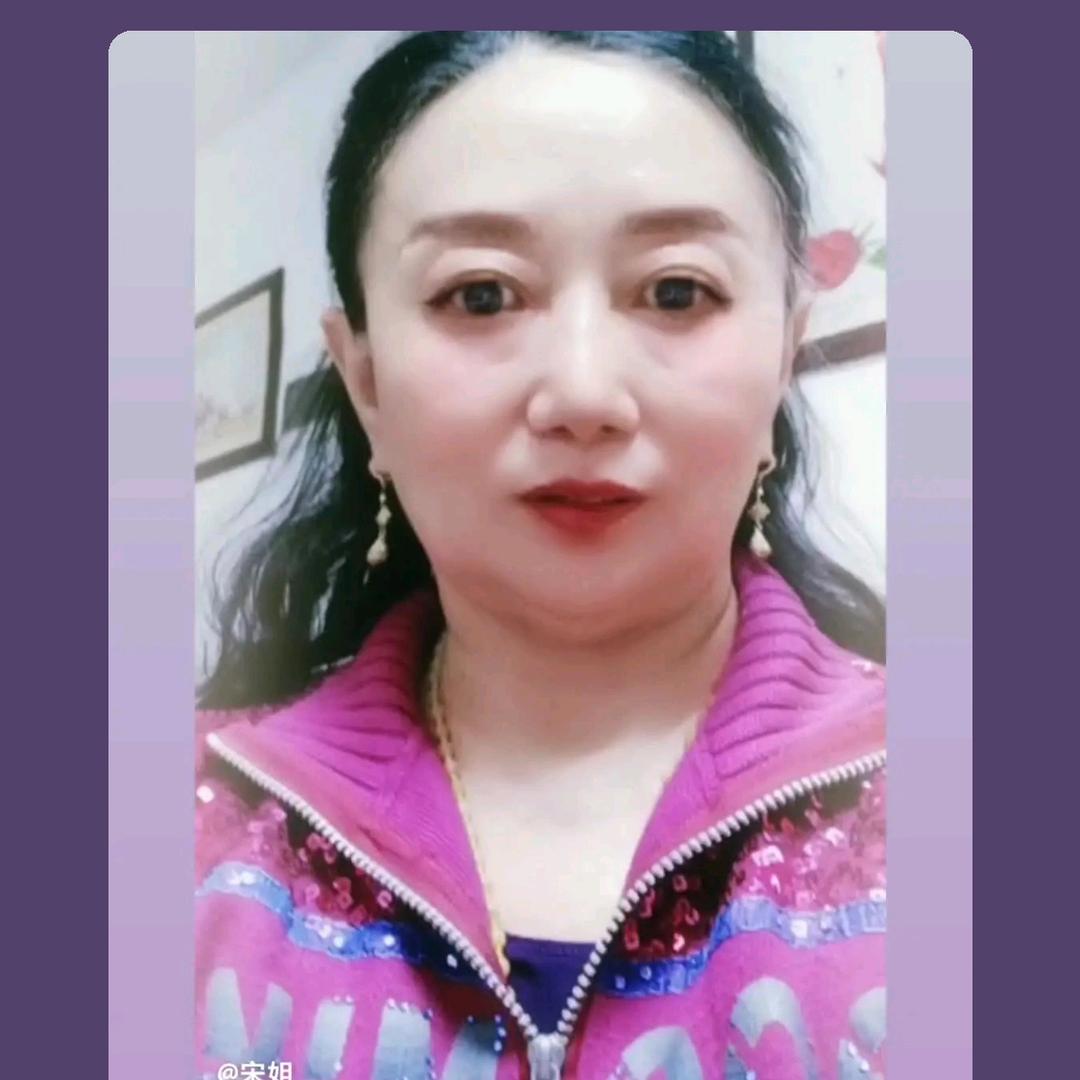 宋姐