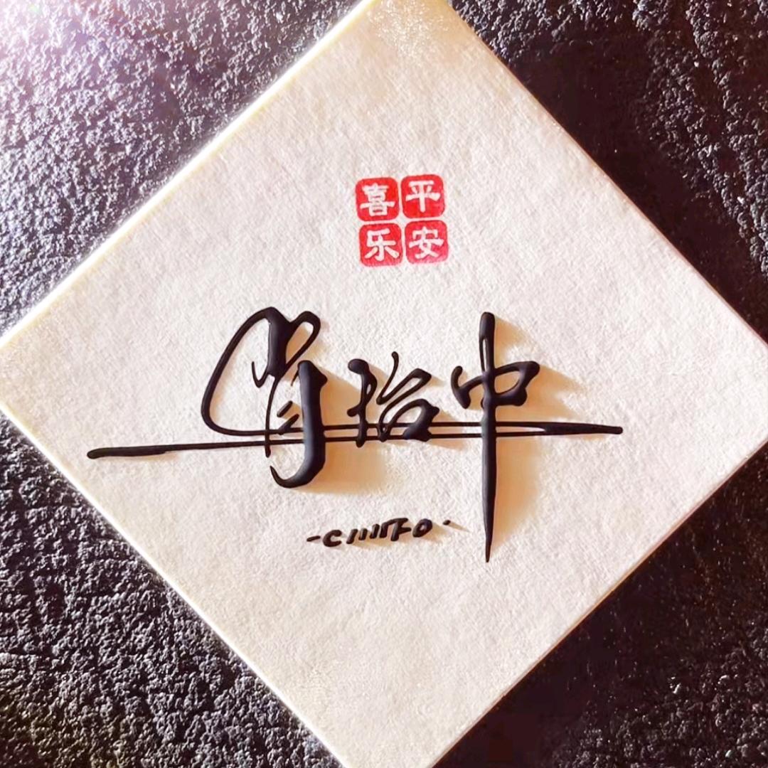 老肖
