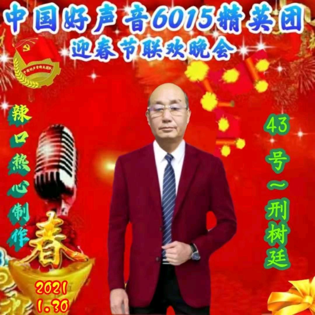 🎤玉树听风🎤