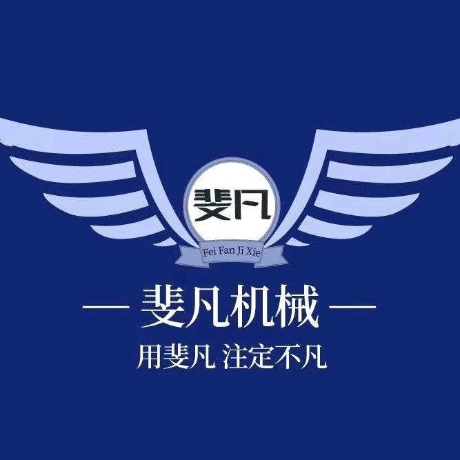斐凡机械