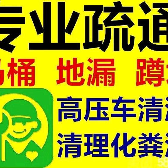 亳州市疏通下水道高压清洗