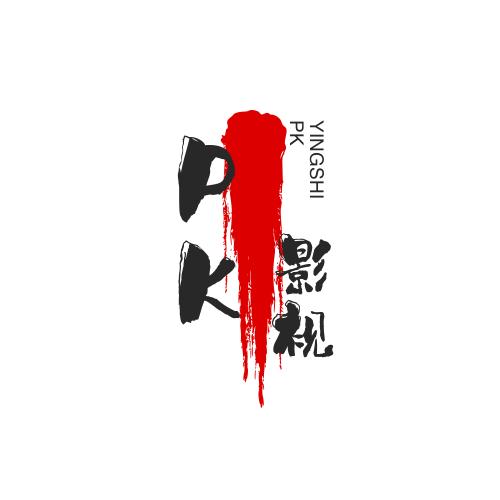 PK影视