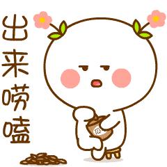 冰糖葫芦甜