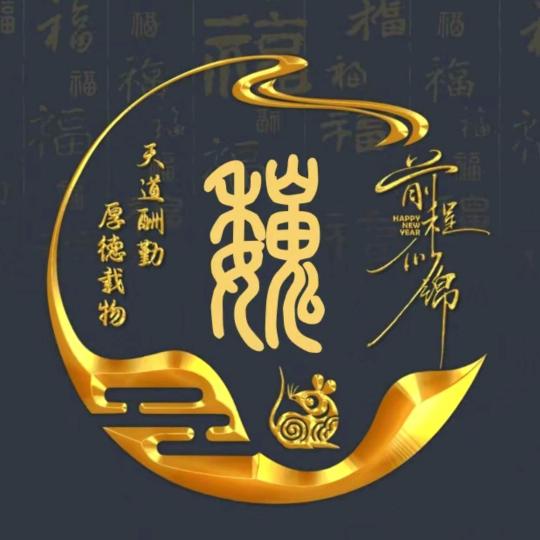 -生平安