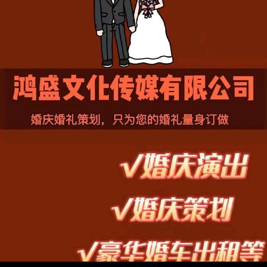 巴东县鸿盛文化传媒有限公司