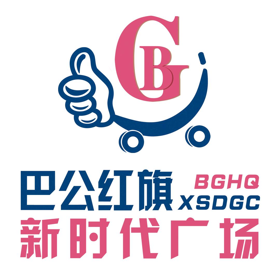 红旗超市巴公店