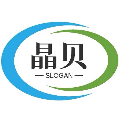 东莞市晶贝塑胶制品有限公司