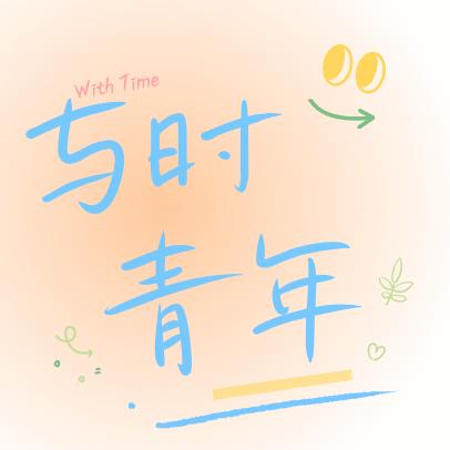 合肥与时文化