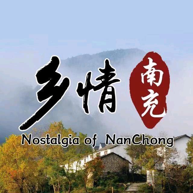 南充小马哥