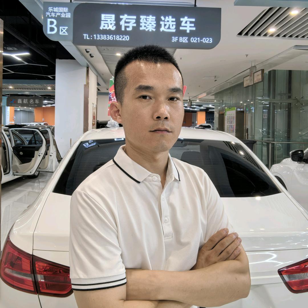 晟存臻选车～二手车