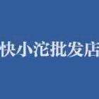 快小沱沱茶批发店